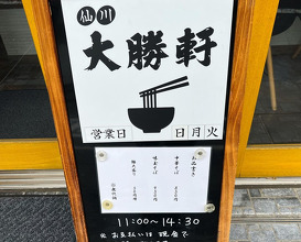 Dinner at BEET 仙川