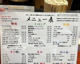 Dinner at 三木ジェット