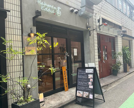 Dinner at 新宿御苑駅