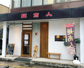 Ramen at Men Shōnin (麺商人)