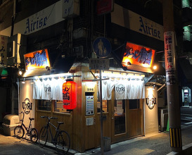Ramen at Unari (ラーメン海鳴 中洲店)