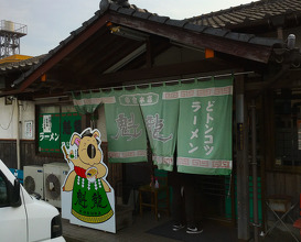 Ramen at Kairyū (魁龍 小倉本店)