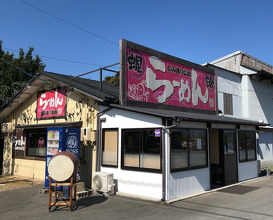 Ramen at Kamiari Seimen (かみあり製麺)