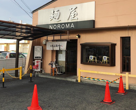 Ramen at Noroma (麺屋 NOROMA)