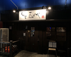 Ramen at Tamagusuku (麺屋玉ぐすく)