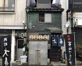 Ramen at Nishichō Taiki (西町大喜 西町本店)
