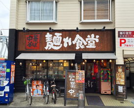 Ramen at Menya Shokudou (麺や食堂)