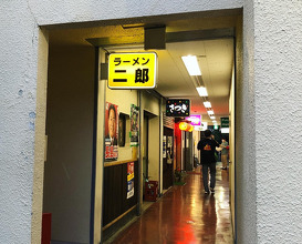 Ramen at Ramen Jiro Fuchū (ラーメン二郎 府中店)