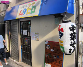 Ramen at Torisoba Mutahiro (鶏そば ムタヒロ 2号店)