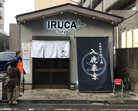 Ramen at Iruca Tokyo (イルカ トウキョウ)