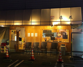 Ramen at Shinasobaya Tōka (支那蕎麦屋 藤花)