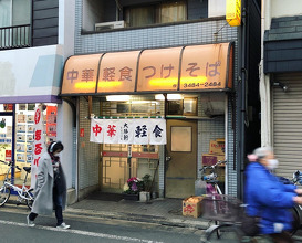 Ramen at Taishōken Soshigayaokura (大勝軒 祖師ヶ谷大蔵店)
