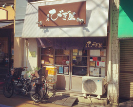 Ramen at Bigiya (麺処 びぎ屋)