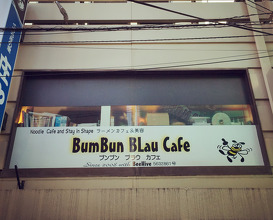 Ramen at Bum Bun BLau Cafe with BeeHive (ブン ブン ブラウ カフェ ウィズ ビーハイヴ)