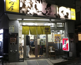 Ramen at Kazuya (かづ屋 )