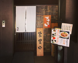 Ramen at Suzuran (すずらん 恵比寿店)