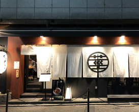 Ramen at Nakago (なかご)