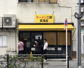 Ramen at Ramen Jiro Ogikubo (ラーメン二郎 荻窪店)