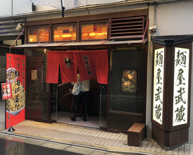 Ramen at Menya Musashi (麺屋武蔵 新宿本店)