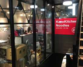 Ramen at Kane Kitchen Noodles (カネキッチン ヌードル)