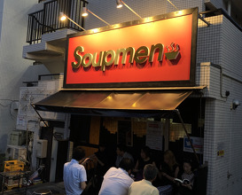 Ramen at Soupmen (スープメン)