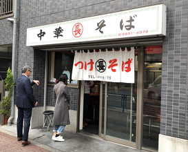 Ramen at Maruchō  (丸長 目白店)