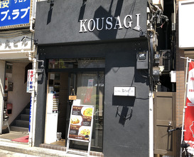 Ramen at Kousagi (らーめん 子うさぎ)