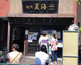 Ramen at Natsumi (麺処 夏海)