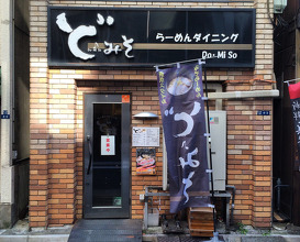Ramen at Do Miso (ど・みそ 京橋本店)