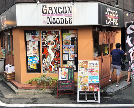 Ramen at Gancon Noodle (ガンコンヌードル)