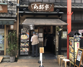 Ramen at Ramen-tei Asakusa (肉厚わんたん麺と手作り焼売 ら麺亭)