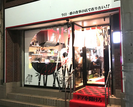 Ramen at Takesue Tokyo (竹末東京)