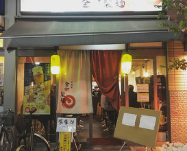 Ramen at Kanamachi Seimen (金町製麺)