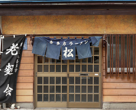 Ramen at Matsu Shokudō (松食堂)