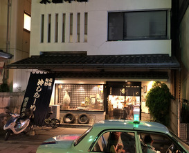 Ramen at Sakaeya Honten (栄屋本店)