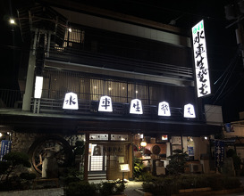 Ramen at Suishaki Soba (水車生そば)