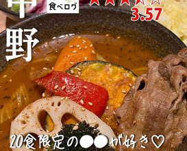 Dinner at スープカレーGaraku 中野店