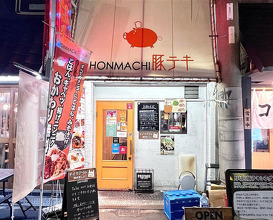 Dinner at HONMACHI豚テキ