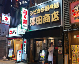 Dinner at シビカラ担々麺 澤田商店