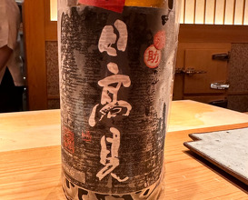Lunch at Saito (天ぷら 斉藤)