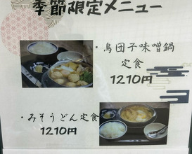 Dinner at 新喜楽 新梅田食街