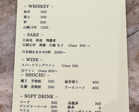 Sushi dinner at Members Only SEITEN no HEKIREKI