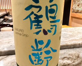 Sushi dinner at Members Only SEITEN no HEKIREKI