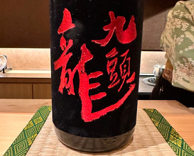 Dinner at Matsuyama