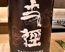 Dinner at Matsuyama