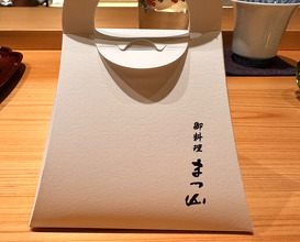 Dinner at Matsuyama