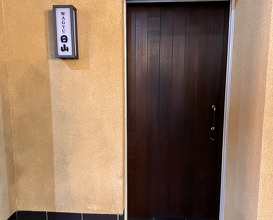 Dinner at WAGYU日山