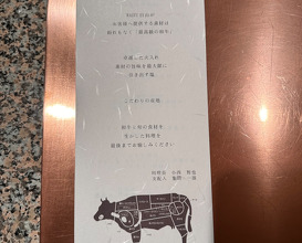 Dinner at WAGYU日山