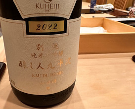 Dinner at Koharu