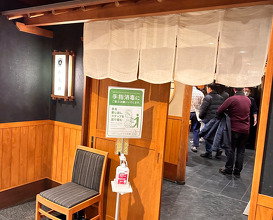 Dinner at Yanagiyanishiki (柳家錦)